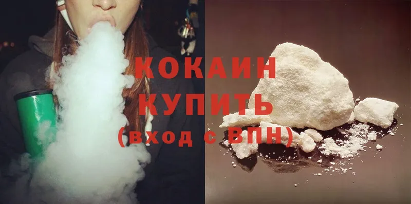 Cocaine 99%  Пушкино 