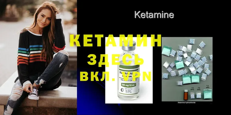 ссылка на мегу ссылки  Пушкино  КЕТАМИН ketamine  где купить наркоту 